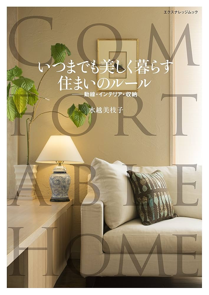 暮らしのトラブル110番 すまいと環境編 (見てわかる!すぐできる!the・べんりシリ-ズ) 暮らしのトラブル110番 すまいと環境編 (見てわかる!すぐできる